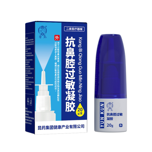 【闹妈甄选】云昆【昆药集团】抗鼻腔过敏凝胶