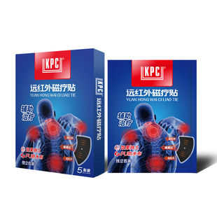 【与李同行粉丝专属】KPC远红外磁疗贴调解内循环官方正品