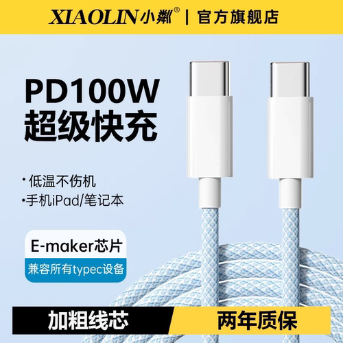 双typec数据线适用华为超级快充