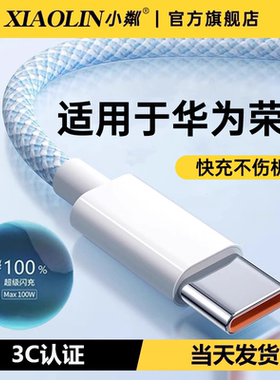 小粼type c充电线适用华为6a快充双p70p80p40荣耀nova15安卓typec手机tpc数据线mate70加长vivo2米usb转typc
