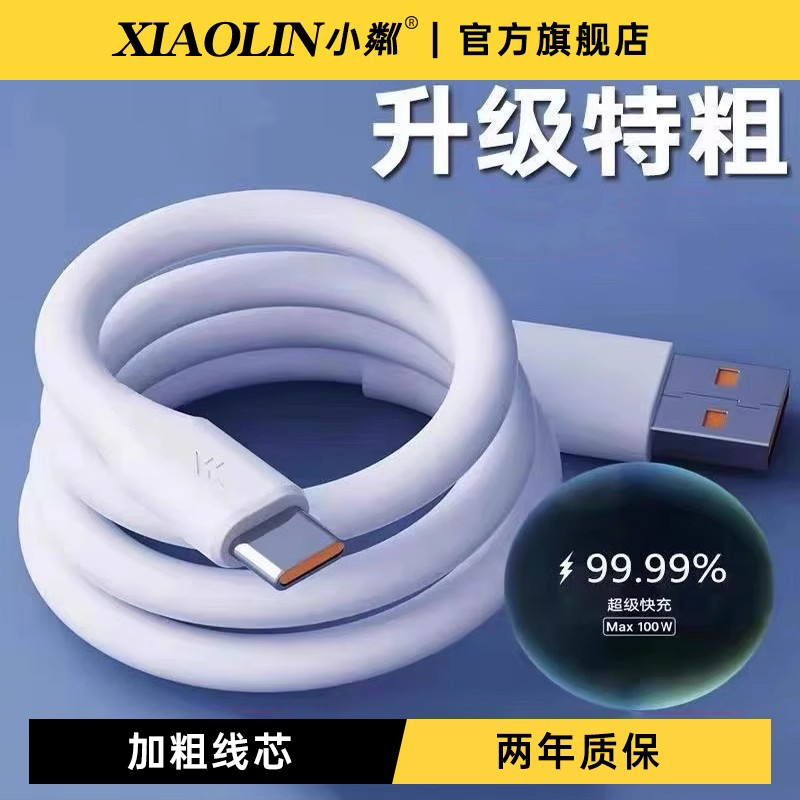 【天猫榜单】神龙加粗快充数据线