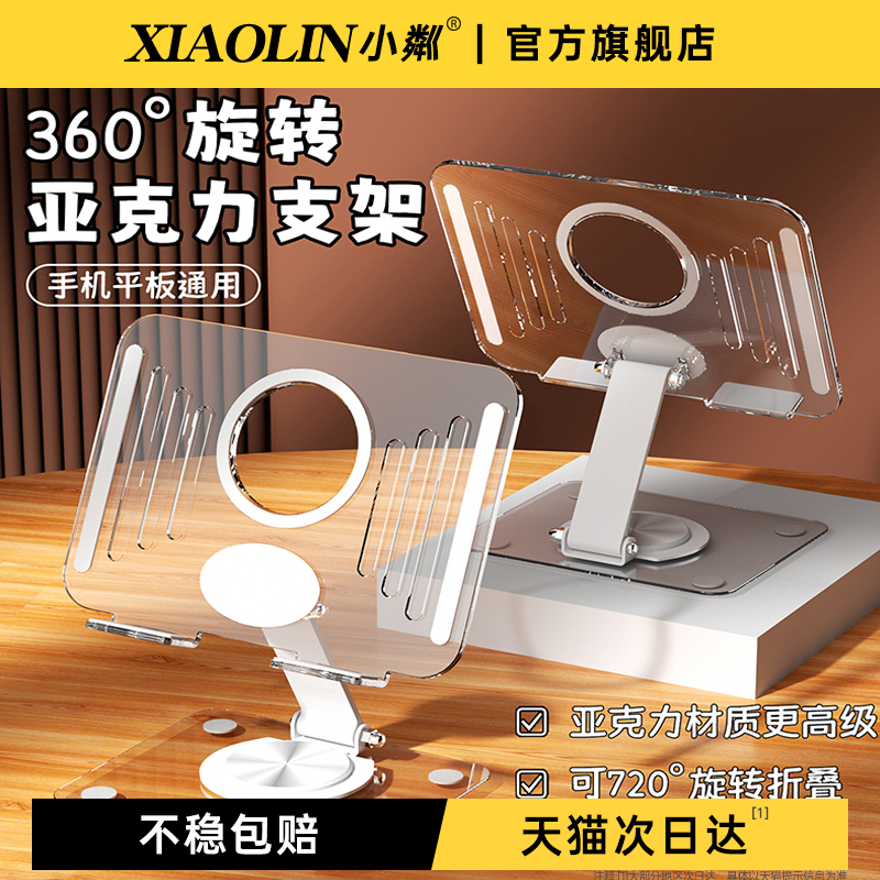 【天猫榜单】亚克力平板支架