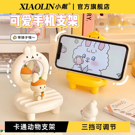 【小粼】手机卡通支架动物可爱支撑架便携懒人凳子小椅子办公室桌面功能创意摆件礼物手机底座新款抖音同款