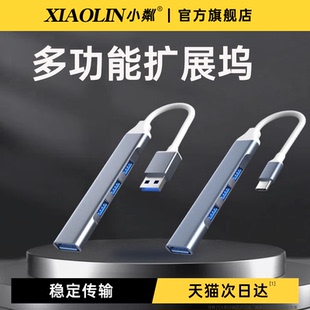 c转USB3.0分线器hub读u盘转接头集线器扩展坞多插口鼠标键盘 适用苹果笔记本MacBook华为电脑平板转换器type