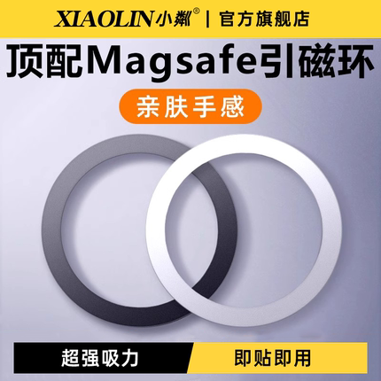 小粼引磁片magsafe磁吸贴片手机贴适用于苹果14磁铁配件圆环iphone13/14promax无线充电车载支架磁力圈铁片环
