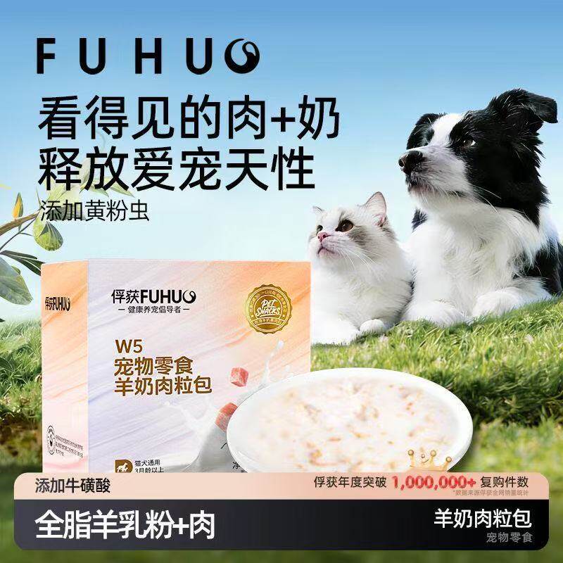 俘获羊奶肉粒包小猫零食