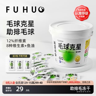 俘获G12毛球克星猫咪零食云助排毛助片猫冻干粒化磨牙毛杉草