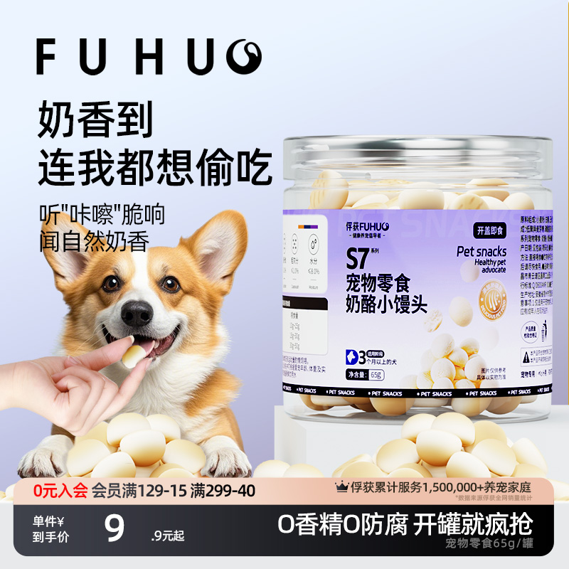 训犬师推荐_磨牙零食_互动两用