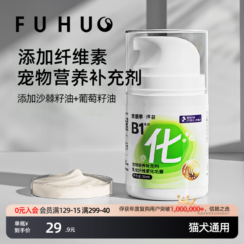 俘获B1宠物营养补充剂