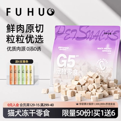 俘获G5冻干鸡肉粒鸡胸肉猫咪零食增冻干肥磨牙宠物训练发奖励腮幼
