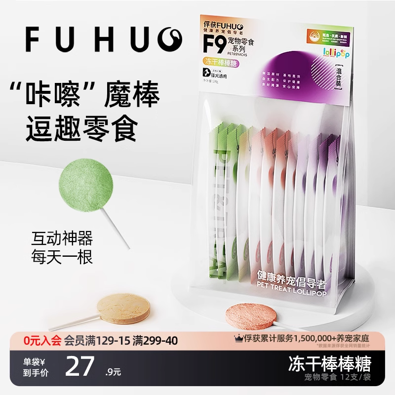 俘获95%鲜肉冻干棒棒糖猫草化毛