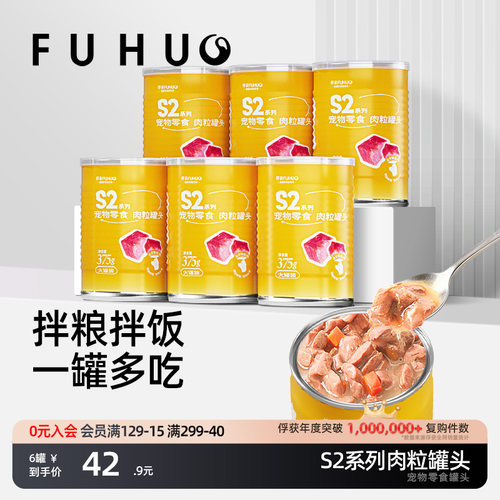 俘获S2牛肉狗罐头拌粮狗狗零食