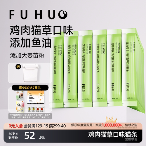 俘获猫草口味猫条添加大麦苗粉