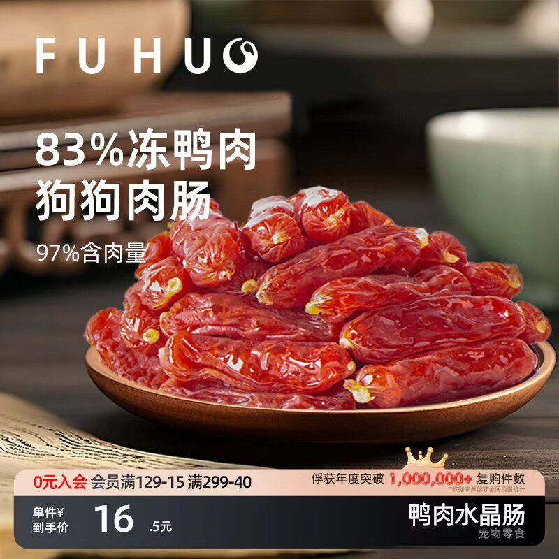 俘获鸭肉鸡肉火中腿小肠型犬训练水晶肠肉香干肠奖励宠物狗狗零食
