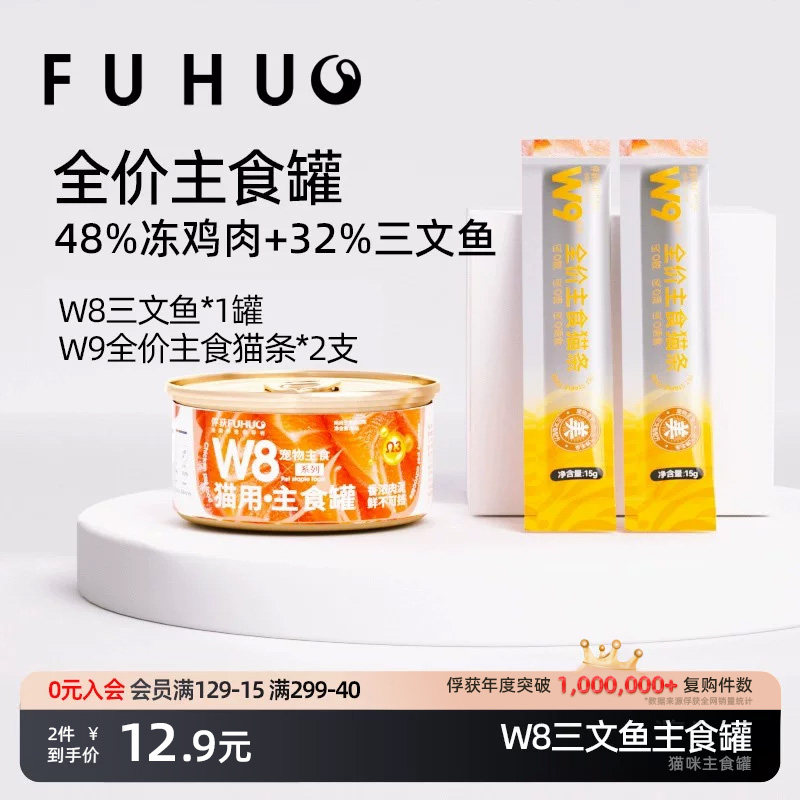 全价湿粮猫咪主食罐全猫种通用图片