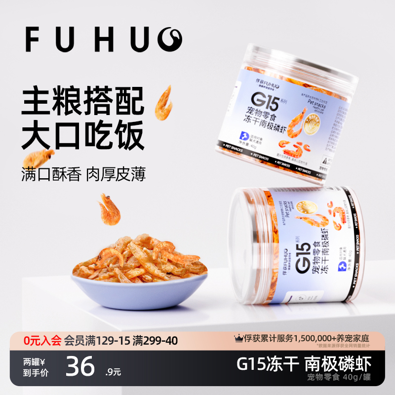 俘获南极磷虾拌饭虾干零食