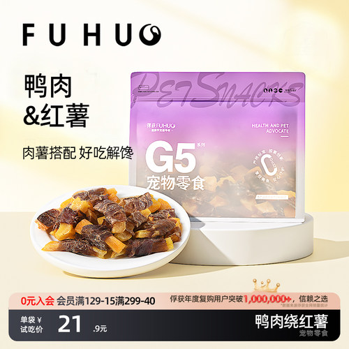 俘获狗狗零食训练奖励互动喂食