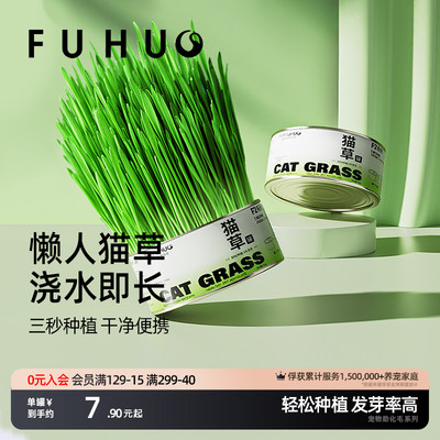 俘获懒人猫草轻松种植