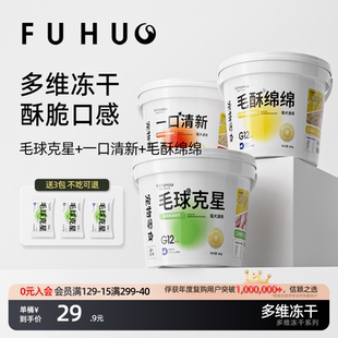 俘获G12毛球克星化猫咪助排毛球猫毛草片磨牙零食鱼油冻干粒