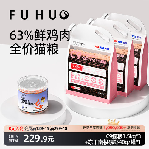 俘获C9鲜肉猫粮添加冻干生骨肉