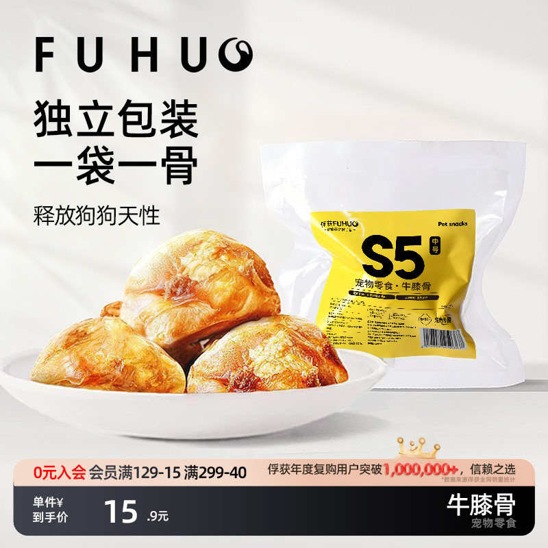 俘获G3牛膝骨狗狗零食磨牛膝盖骨头棒牙棒中大小型犬啃咬宠物奖励,宠物/宠物食品及用品,狗磨牙棒/洁齿骨/咬胶,淘宝优惠券,粉丝福利购,淘宝优惠卷