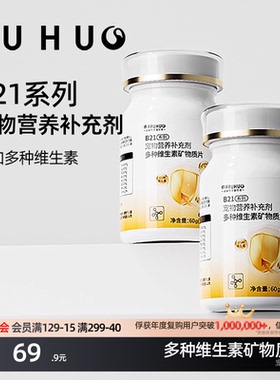 俘获B21猫咪维生素宠物多种营复补充合养狗吃猫用片专矿物质用