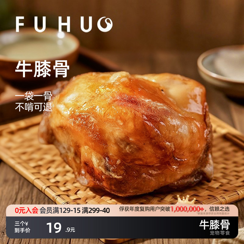 俘获狗狗零食牛膝盖骨训练奖励