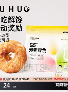 俘获G5牛皮甜甜圈狗狗零食磨小型大牙耐大型大咬宠物训练奖励零食