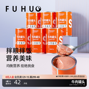 俘获S2牛肉狗罐头拌饭伴侣狗狗零食大型犬宠物营养主食品24罐整箱