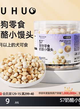 俘获S7狗狗零食饼干奶酪小馒头磨棒宠物泰迪牙小型犬幼犬训练奖励