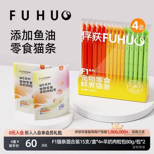 俘获F1混合猫条三种口味