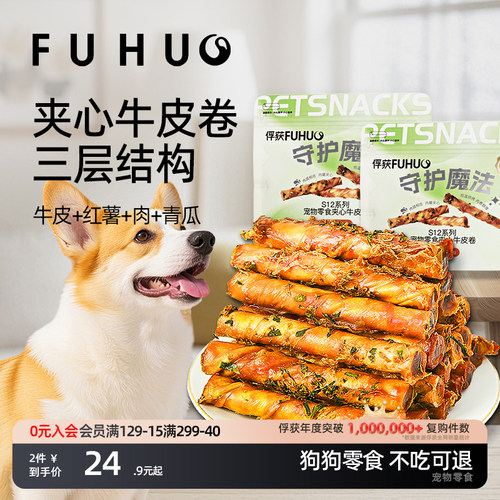 夹心牛皮卷三层结构不吃可退