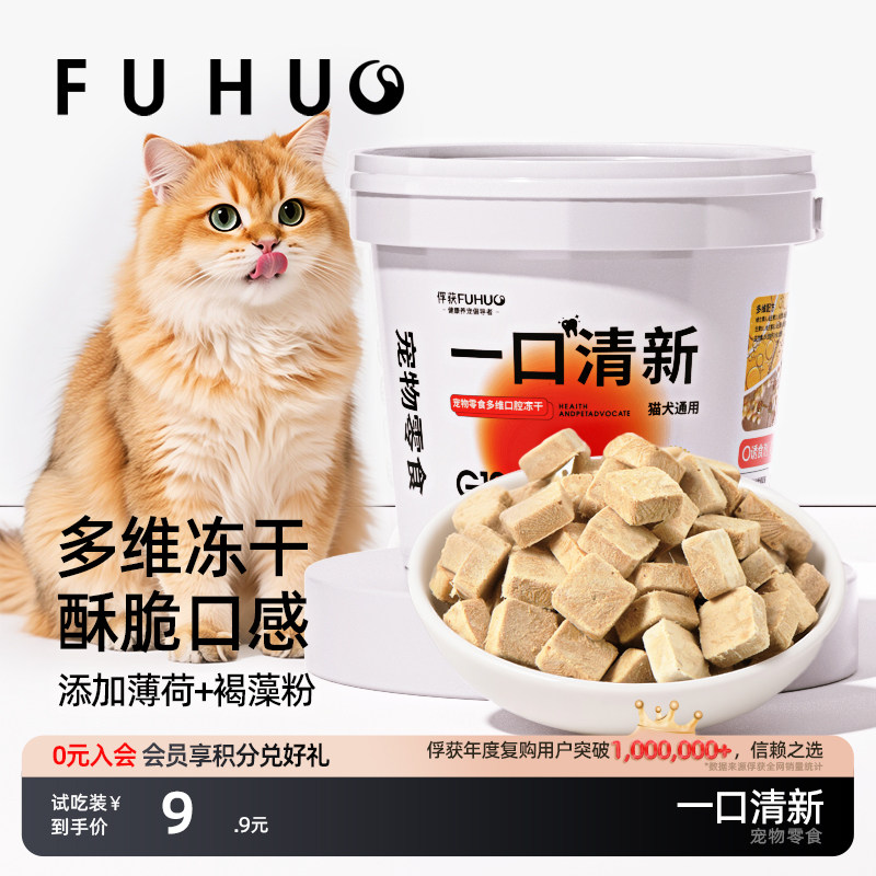 俘获G12一口清新冻干溶霉菌猫咪磨布偶小口洁幼猫臭牙棒去齿牙,宠物/宠物食品及用品,猫零食罐,淘宝优惠券,粉丝福利购,淘宝优惠卷