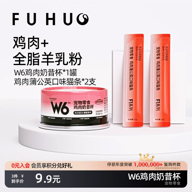 俘获W6猫罐头鸡肉奶昔杯图片