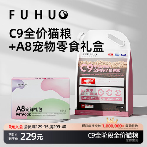 俘获添加冻干生骨肉全价猫粮