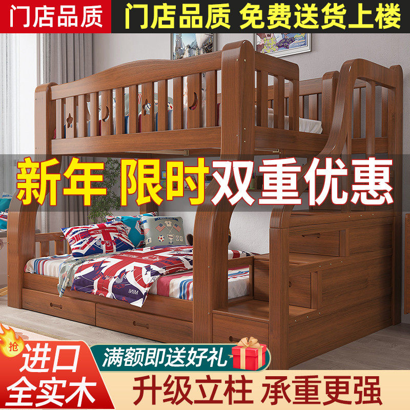 上下床双层床衣柜子母床全实木多功能高低床双人上下铺家用儿童床