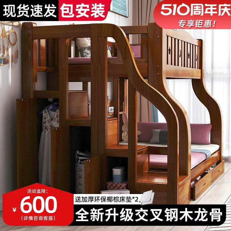 全实木上下床双层床两层多功能高低床小户型上下铺木床儿童子母床