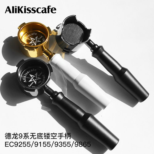 德龙9系咖啡镂空手柄配精密粉碗