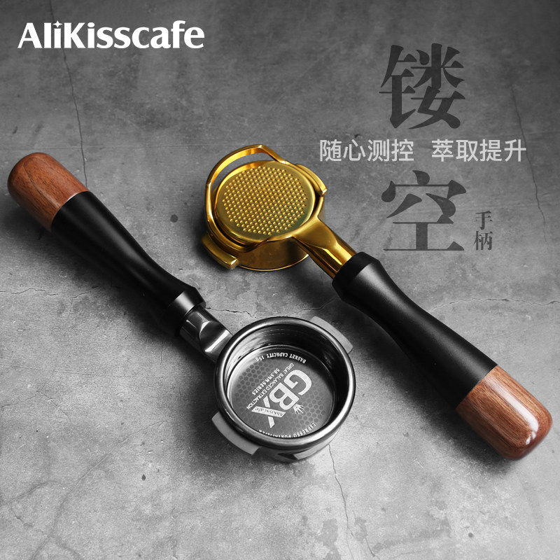 AliKisscafe咖啡无底镂空手柄58mm格米莱 爱宝 E61不锈钢通用配件
