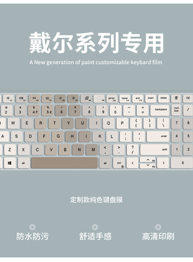 适用戴尔成就3420 3400键盘膜灵越16Plus 7610 7620笔记本13pro5320 5310电脑3520 3511键盘保护膜游匣G15G16