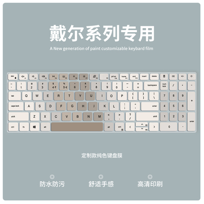 适用戴尔成就3420 3400键盘膜灵越16Plus 7610 7620笔记本13pro5320 5310电脑3520 3511键盘保护膜游匣G15G16