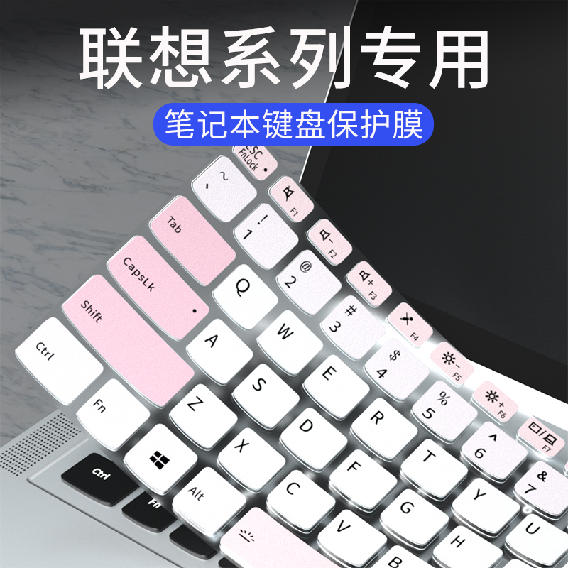 适用联想Yoga Air14c 14s 2022键盘膜小新Air14/15笔记本电脑Pro16 14 13键盘保护膜拯救者R9000P Y7000P防尘