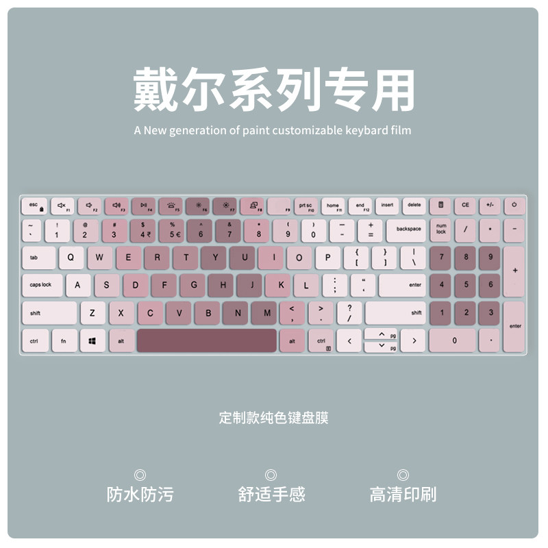 戴尔游匣G15 G16 G3键盘膜灵越3520 3511笔记本16Plus 7610 7620电脑14Pro-5420 5410 5425 5418键盘保护膜13