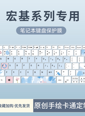 适用宏碁非凡S3 2022键盘膜非凡X蜂鸟X传奇X笔记本2022款新蜂鸟FunN22C6-S50-54电脑N22C5-S40-54键盘保护膜