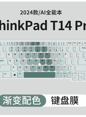 适用于联想ThinkPad T14 Pro 2024键盘膜T14P E14 E15 E16 P15v P16笔记本X1 Carbon电脑X13 S2键盘保护膜T16