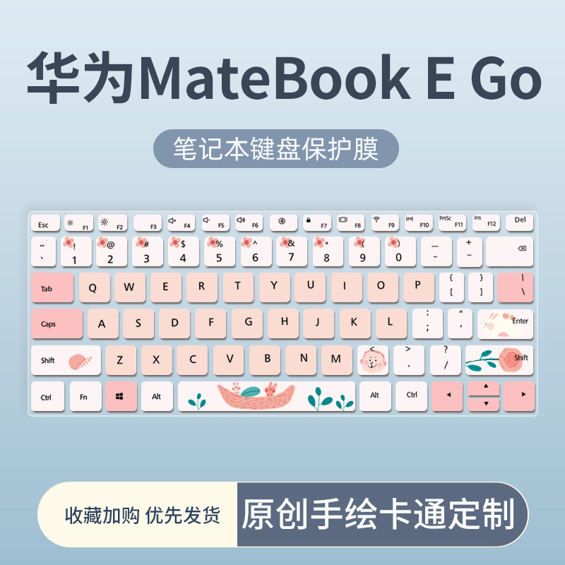 适用华为MateBook E 2022款键盘膜12.6寸DRC-W76笔记本电脑MateBook E Go 12.35英寸二合一键盘保护膜GK-G56