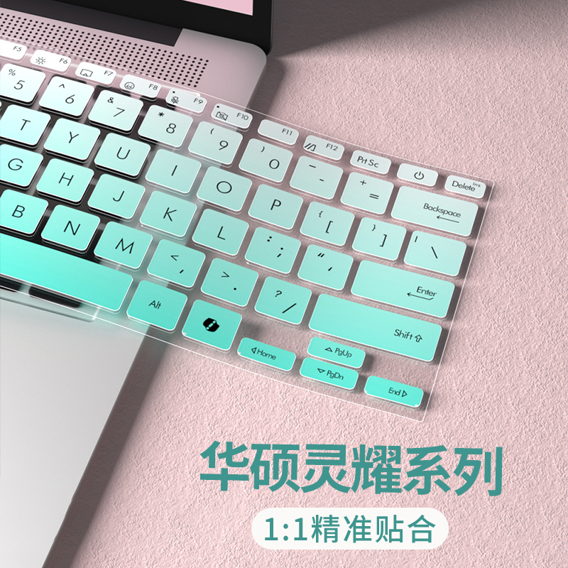 华硕灵耀系列适用于键盘膜