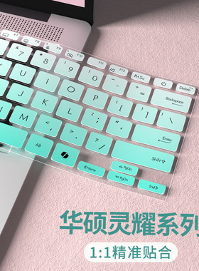 适用于华硕灵耀16Air/14Air键盘膜2025款灵耀14 UX3405C笔记本电脑UM5606WA/UX5406SA键盘保护膜双屏UX8406C