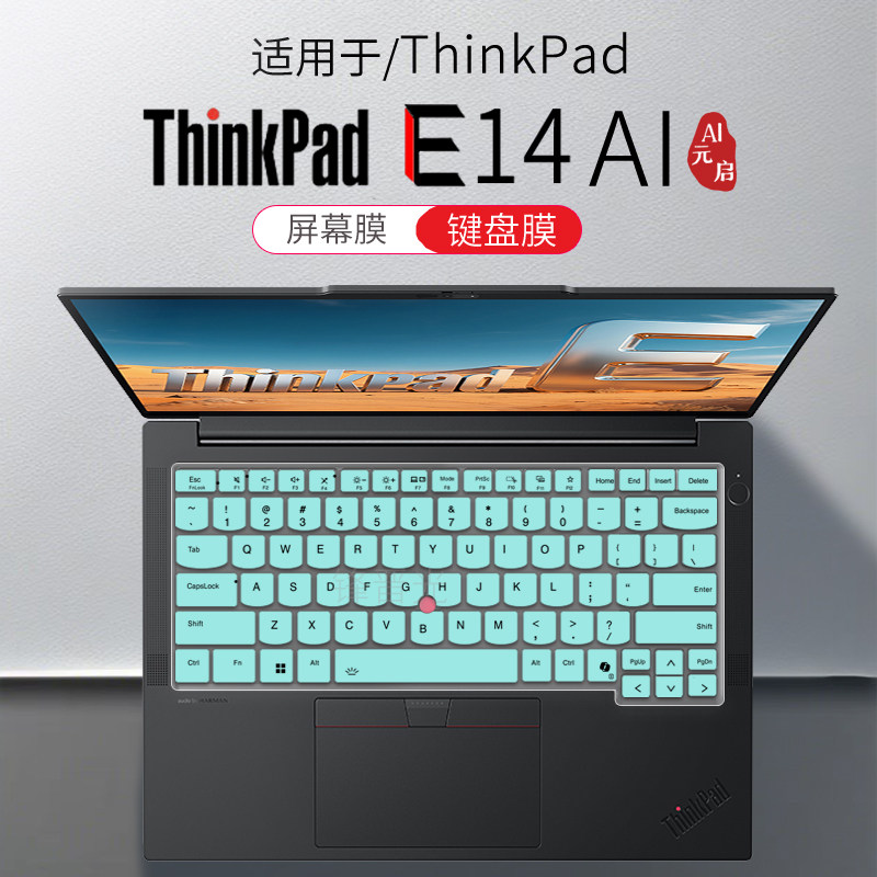 适用联想ThinkPadE142025键盘膜图片