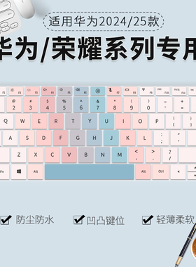适用于荣耀MagicBook X14Plus/X16Plus键盘保护膜华为MateBookGT/14笔记本D16SE/D14SE电脑防尘X16/14/Pro16